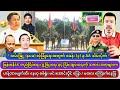 Min Aung Hlaing (2.12.2024)