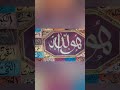 making background of 99 names of Allah painting #painting #art #write