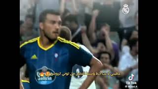 عطيني لاعب وسط أفضل من توني كروس 🤔❤️‍🔥