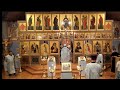 Wednesday, August 14, 2024, 7:00 PM - Festal Vigil of the Dormition of the Theotokos