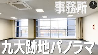 【パノラマ予約】未来予想図をここで描きませんか？九大跡地を望む【福岡の不動産】