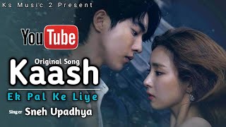 Kaash Ek Pal Ke Liye । Sneh Upadhaya। Korean Mix Hindi songs ।