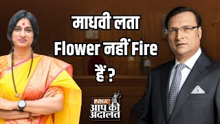 Madhavi Latha In Aap Ki Adalat: माधवी लता Flower नहीं Fire हैं ? | Rajat Sharma