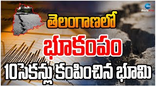 5.3 Magnitude Earthquake Occurs in Telangana | తెలంగాణలో భూకంపం 10సెకన్లు కంపించిన భూమి | ZEE