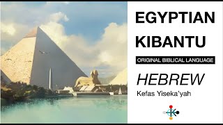 PALEO HEBREW / KIBANTU AND ANCIENT EGYPTIAN