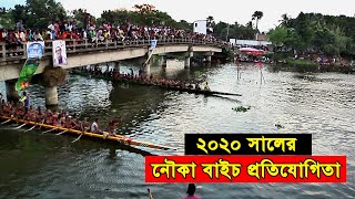 চিকনাই নদীতে ঐহিত্যবাহী নৌকা বাইচ প্রতিযোগিতা।#The Boat Race 2020। সবচেয়ে বড় আয়োজন নৌকা বাইচ