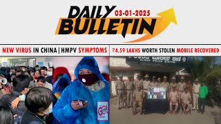 GLB | DAILY BULLETIN 03 JANUARY, 2025 GULBARGA