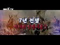 eng 미국역사 우리가 몰랐던 미국탄생 이야기 1편 보스턴 차사건 상 american history_boston tea party part 1