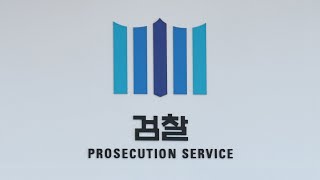 검찰, 전국조합장 선거 836명 기소…금품사범 69％ / 연합뉴스TV (YonhapnewsTV)