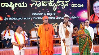 Sanehalli National Drama Festival 4-11-2024 | Drama: Libra