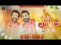 Jehra Alam Abbas Da Landa Ae - Ali Raza Khan & Rizwan Ali | Qasida Mola Abbas As