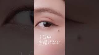 デジャヴュ「密着アイライナー」 極細クリームペンシル  CM