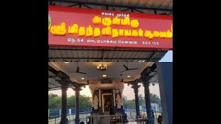 அருள்மிகு ஸ்ரீ மிதந்த விநாயகர் ஆலயம் சுயம்பு மூர்த்தி மாடம்பாக்கம்