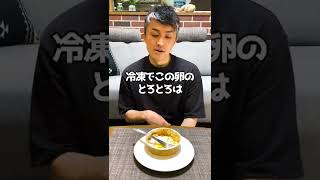 【絶対損！】TSURUYAの冷凍食品を知らないなんて