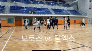 24.11.24 영암월출산배 팀엑스 vs 브로스 1Q