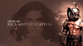 ОЧЕНЬ МОЩНАЯ И ЖЕСТКАЯ МУЗЫКА (для тренировок, дух заряжает)