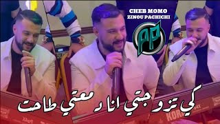 Cheb Momo 2025 - كي تزوجتي Ana Demmati Tahet ©️ Avec Zinou Pachichi Live (Cover Cheb Houssem)(