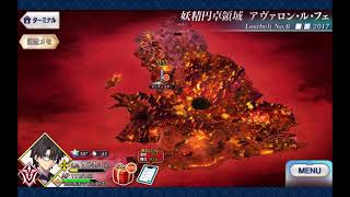 戴冠式〜妖精円卓領域：崩壊　妖精円卓領域 アヴァロン・ル・フェ　MAP bgm６