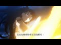 《fate grand order》繁中版「三週年慶典『紀念pv』」