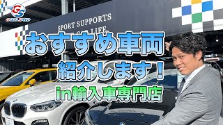 【輸入車 車両紹介】ベンツGLC 220 4MATIC Sports・アウディQ5 ガソリン車ディーゼル車両方あります！おしゃれな内装にも大注目！！