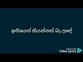 me athbawe pura karaoke මේ අත්භවේ පුරා නව සංගීතය