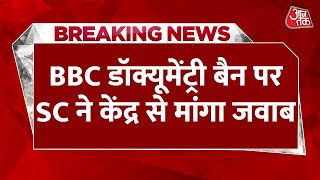 Breaking News : BBC Documentary: बीबीसी की विवादित डॉक्यूमेंट्री का मामला सुप्रीम कोर्ट में है