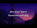 សិប្បនិម្មិត suly pheng x pich solikah ~ ភ្លេងសុទ្ធ100% lyrics karaoke