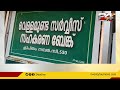 വയനാട് വെള്ളമുണ്ട സഹകരണ ബാങ്കിൽ ലക്ഷങ്ങളുടെ തിരിമറി നടന്നതായി ഓഡിറ്റ് റിപ്പോർട്ട്