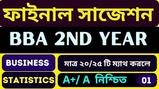 Business Statistics | Final Suggestion -24 | BBA 2nd year in Bangla| Accounting Department.