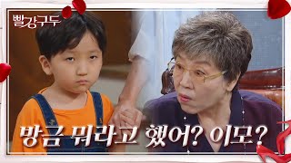 ＂엄마가 아니라 이모?＂ 한채경을 의심하는 반효정! 믿지 못하는데... [빨강 구두] | KBS 210922 방송