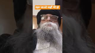 ठहर जाओ जहाँ भी हो|By Babaji Vijay Vats . For Full video check link in the description box.