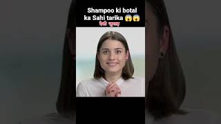 shampoo ki botal ka Sahi tarika|| YouTube short| yt viral | 5min craft