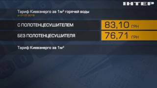 В Киеве подорожает горячая вода, но отопление станет дешевле