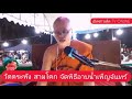 ปทุมธานี วัดตระพัง จัดพิธี