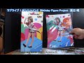 【フィギュア開封実況】　ラブライブ！サンシャイン 　birthday figure project　渡辺 曜　開封