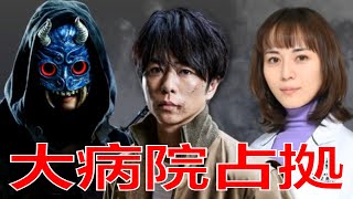 本日最終回！『大病院占拠』真の黒幕は？…視聴者が恐れる『3年A組』の二番煎じ | 大病院占拠 | 日本テレビ系 | 嵐 | 櫻井翔 | 最新ニュース | セレブニュース | ニュース企画