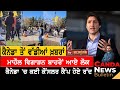 Canada Punjabi News Bulletin | November 07 , 2024  | TV Punjab