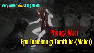 Epu Tomchou gi Tamthiba-Mahei || Phunga Wari || Record 🎤 Thoibi Keisham || ✍️ Cheng Meetei ||