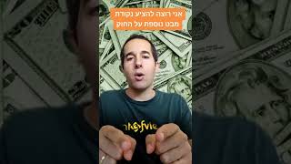 החוק להגבלת המזומן - טור דעה