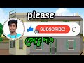 কাৰটোন বাংলা জল দেবীর অন্ধ ভক্ত bangla cartoon golpo bangla animation video story video