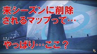 【デスティニー2】おれの日刊8月29日 エキノクスは嫌だけど、なんだかんだ動画になってしまう