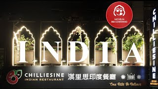 Introduction of CHILLIESINE 淇里思印度餐廳 ! Indian Restaurant! Taiwan, Best Indian food भारतीय रेस्टोरेंट