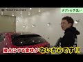 プロが教えるシンプルで綺麗にできる洗車方法