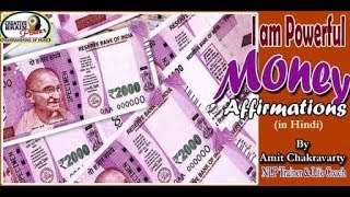 I AM Powerful affirmation For Money II धन को आकर्षित करे in Hindi by Amit Chakravarty