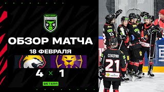 18.02.2025. Betera-Экстралига. Гомель – Могилев – 4:1