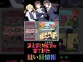 【スマスロ新台 冴えないヒロインの育てかた】ハイエナ狙い目をサクッと解説 天井狙いは相当ハマってないと期待値ゼロ