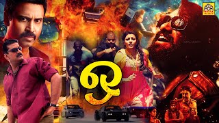 Kajal Agarwal Tamil Movies #  Tamil Dubbed Full Movie HD|"O" Full Movies