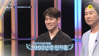 [7회 예고] 딱 하나 빼고 완벽한 3년 차 레지던트 의뢰인의 등장?!🥶 [중매술사] | KBS Joy 230810 방송