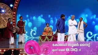 Comedy Super Nite - May 25 Promo