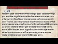 সামাজিক নিয়ন্ত্রণ কাকে বলে সামাজিক নিয়ন্ত্রণের মাধ্যম বা বাহনগুলো আলোচনা কর। ১মঃ পর্ব